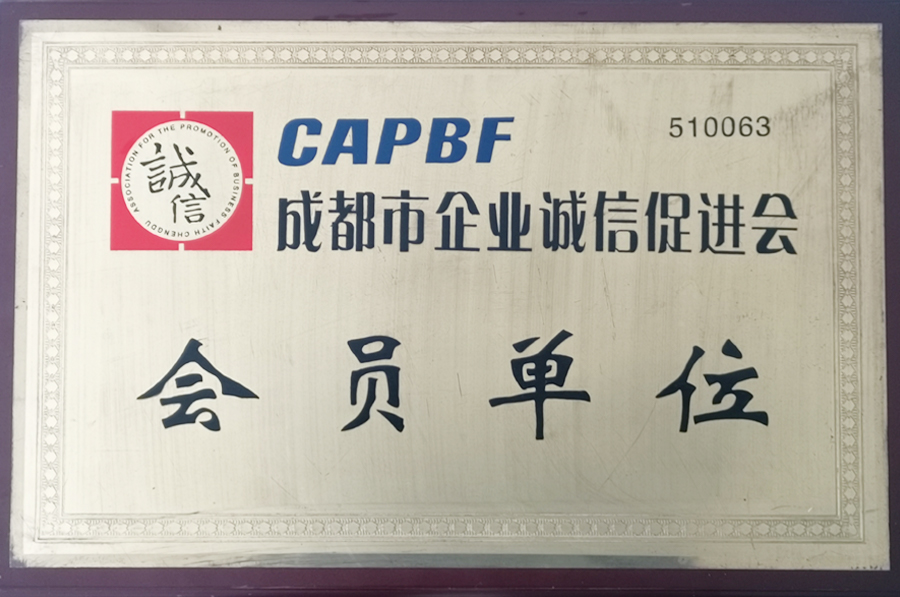 会员单位